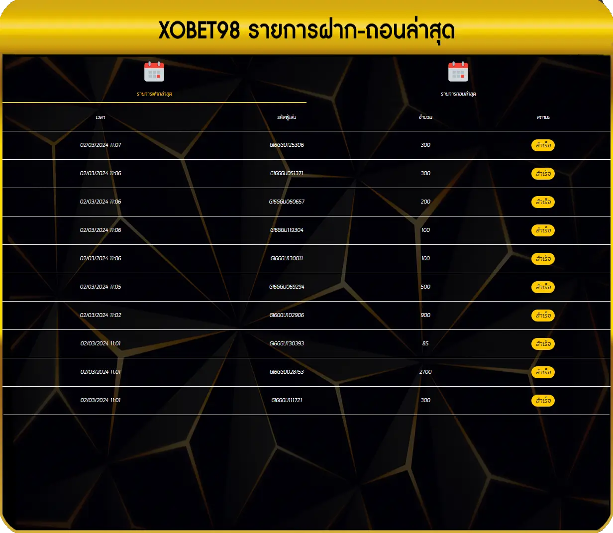 xobet98 สล็อตเว็บตรง มีกิจกรรมแจกโปรโมชั่นและสิทธิพิเศษอีกเพียบ